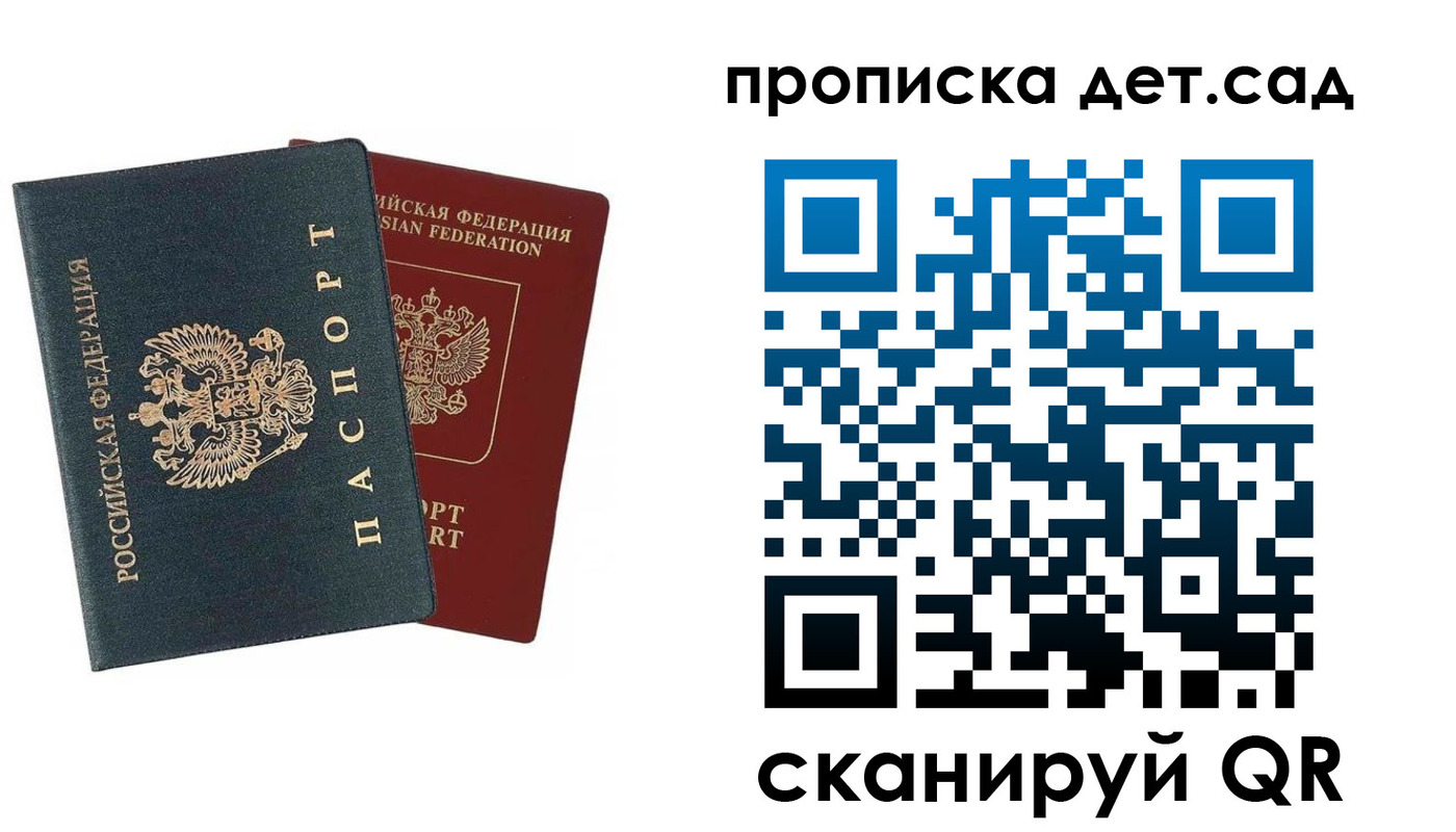временная регистрация собственник в Сибае
