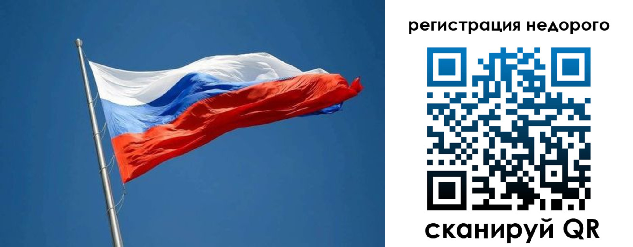 прописка от собственника в Сибае