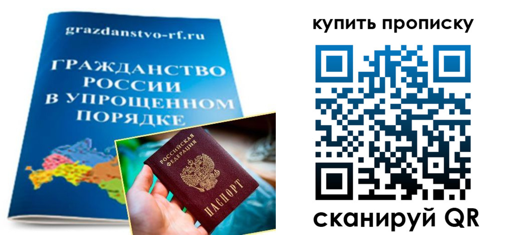 временная регистрация в Сибае