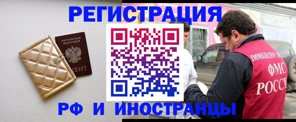 временная регистрация госуслуги в Сибае